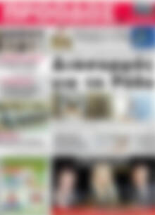 Πρωτοσέλιδο Πρόοδος