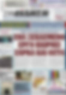 Πρωτοσέλιδο Συνείδηση