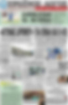 Πρωτοσέλιδο Πρωινός Λόγος