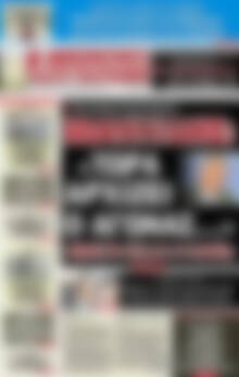 Πρωτοσέλιδο εφημερίδας Αυριανή Μακεδονίας Θράκης - protoselida