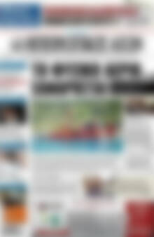 Πρωτοσέλιδο Ηπειρωτικός Αγών