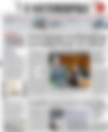 Πρωτοσέλιδο Η Ναυτεμπορική