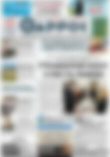 Πρωτοσέλιδο Θάρρος