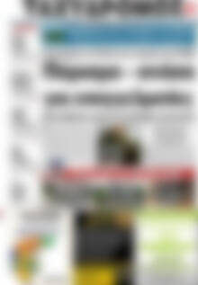 Πρωτοσέλιδο Ταχυδρόμος