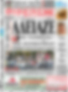 Πρωτοσέλιδο Ημερήσιος