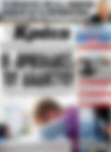Πρωτοσέλιδο Νέα Κρήτη