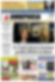 Πρωτοσέλιδο Ημερησία