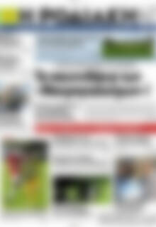 Πρωτοσέλιδο Η Ροδιακή