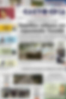 Πρωτοσέλιδο Ελευθερία