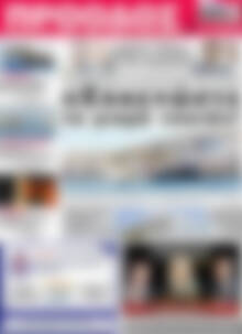 Πρωτοσέλιδο Πρόοδος