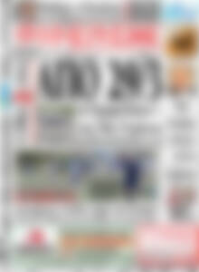 Πρωτοσέλιδο Ημερήσιος