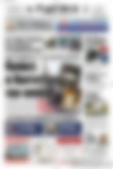 Πατρίς