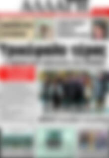 Πρωτοσέλιδο Αλλαγή