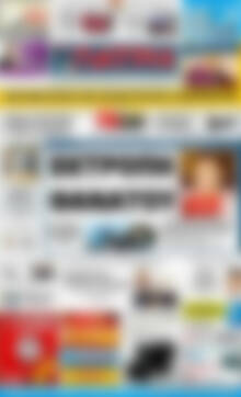Πρωτοσέλιδο Πατρίς
