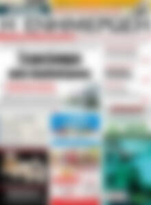 Πρωτοσέλιδο Η Ενημέρωση