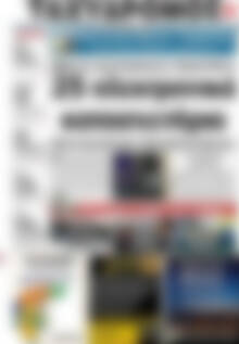 Πρωτοσέλιδο Ταχυδρόμος