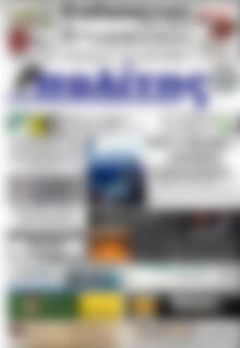 Ο Πολίτης