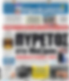 Δημοκρατία