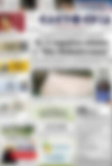 Ελευθερία