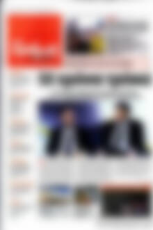 Δρόμος της Αριστεράς