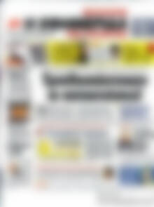 Πρωτοσέλιδο εφημερίδας Η εφημερίδα των συντακτών - protoselida