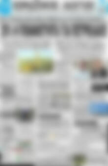 Πρωτοσέλιδο Πρωινός Λόγος