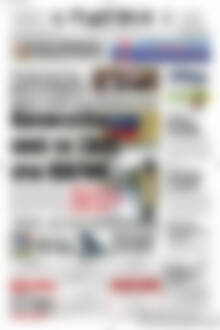 Πρωτοσέλιδο Πατρίς