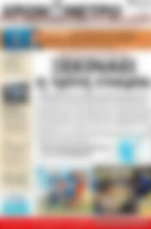 Πρωτοσέλιδο Χρονόμετρο
