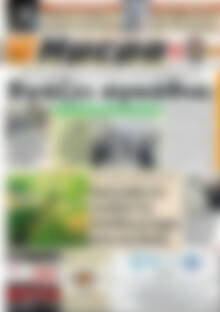 Ημέρα