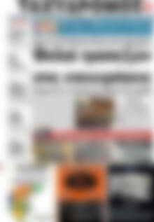 Πρωτοσέλιδο Ταχυδρόμος