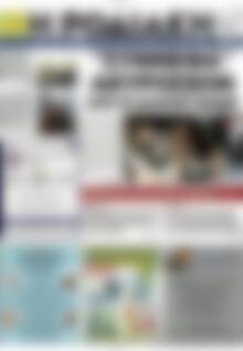 Πρωτοσέλιδο Η Ροδιακή