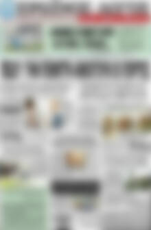 Πρωτοσέλιδο Πρωινός Λόγος