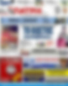 Πρωτοσέλιδο Πατρίς