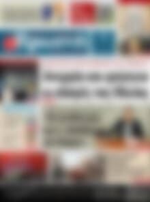 Πρωτοσέλιδο Πρωινή Ηλείας