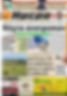 Πρωτοσέλιδο Ημέρα
