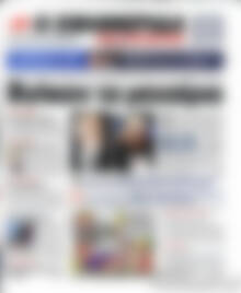 Πρωτοσέλιδο εφημερίδας Η εφημερίδα των συντακτών - protoselida