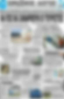 Πρωτοσέλιδο Πρωινός Λόγος