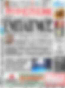Πρωτοσέλιδο Ημερήσιος