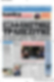 Πρωτοσέλιδο εφημερίδας Kontra News - protoselida