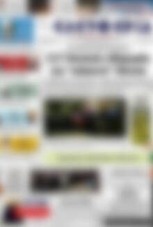Ελευθερία