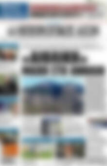 Πρωτοσέλιδο Ηπειρωτικός Αγών