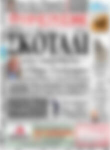 Πρωτοσέλιδο Ημερήσιος