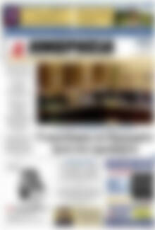 Πρωτοσέλιδο Ημερησία