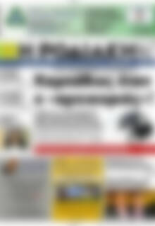 Πρωτοσέλιδο Η Ροδιακή