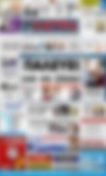 Πρωτοσέλιδο Πατρίς