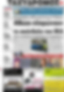 Πρωτοσέλιδο Ταχυδρόμος