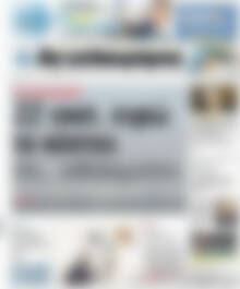Αγγελιοφόρος