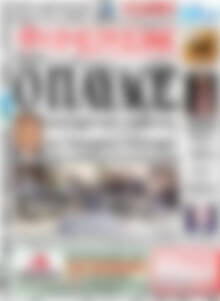 Πρωτοσέλιδο Ημερήσιος