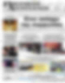 Πρωτοσέλιδο Πιερικοί Αντίλαλοι
