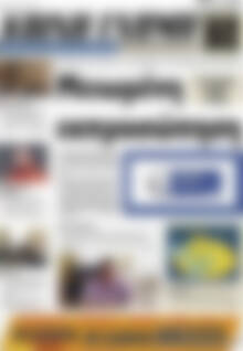 Κοινή Γνώμη